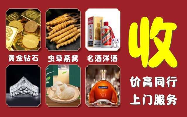 南皮县回收烟酒