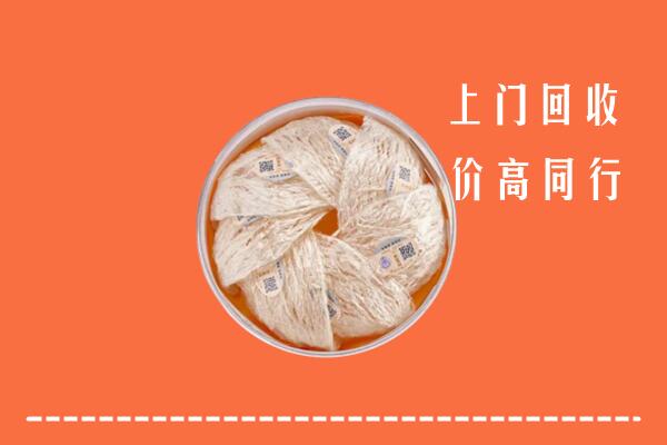 高价求购：南皮县回收燕窝
