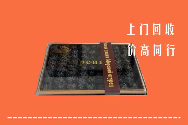 收购行情：南皮县回收礼盒海参