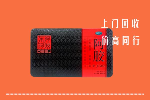 南皮县回收阿胶